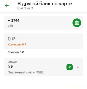 Справедливость против 20 годовых. Помощь инвалиду 1 группы - Screenshot_20261002_134724.jpg