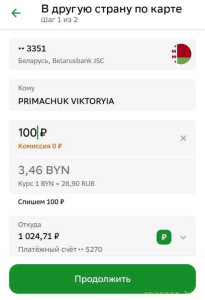 Помогите пожалуйста мне купить куртку тёплую 128591; - Screenshot_20261004_192509_ru.sberbankmobile_edit_50369841564708.jpg