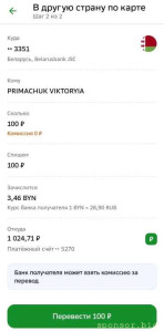 Помогите пожалуйста мне купить куртку тёплую 128591; - Screenshot_20261004_192542_ru.sberbankmobile_edit_50379199340228.jpg