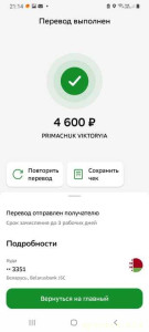 Помогите пожалуйста мне купить куртку тёплую 128591; - Screenshot_20261004-211411.jpg