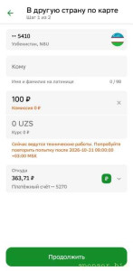 Очень нужна помощь  - Screenshot_20261005_231255.jpg