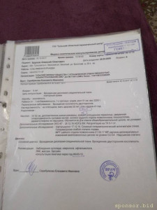 Срочная помощь - 20210226_102936.jpg