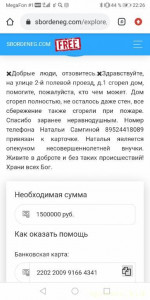 Прошу помощи - Screenshot_20210227_222609_com.android.chrome.jpg