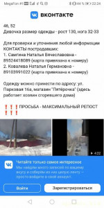 Прошу помощи - Screenshot_20210227_222446_com.android.chrome.jpg