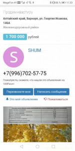 Всего 300 руб. на телефон в долг СРОЧНО 128591; - Screenshot_20210307_113356_com.android.chrome.jpg