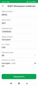 Изменить сумму на ту которую сможете помочь