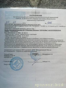 Помогите пожалуйста, не стать инвалидом - IMG_20211201_130750.jpg