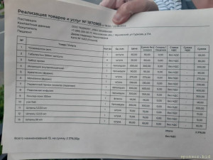 Помогите спасти Катю  - 16559213337596068346928487862670.jpg