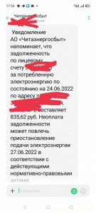 Нужны деньги до 29 июня - IMG_20220626_180126.jpg