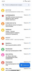 А вдруг  - Screenshot_20220704-000347.jpg