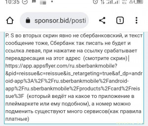 Ссылка явна не сбер банковская а переадрксуется на левый сайт