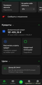 Не могу платить кредиты - IMG_20220711_123115.jpg