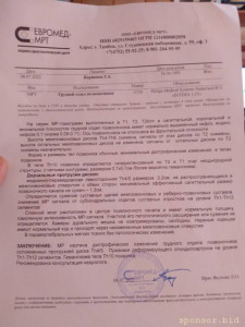 Это мрт грудного отдела позвоночника