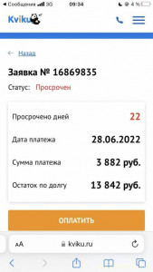 Сестра пыталась покончить с собой из-за мко - 9D9B7A53-78A7-4D25-A281-FC0EEAAA51CD.jpg
