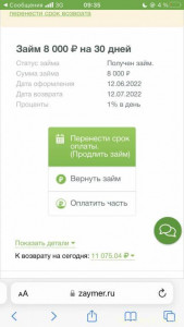 Нужна помощь в займах, очень - 16627099-299C-4A52-9FB8-B75C0A1AF9A0.jpg