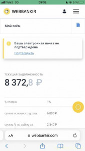 Нужна помощь в займах, очень - 3FE6B091-FD12-4D02-9DB4-BC63EF376ECB.jpg